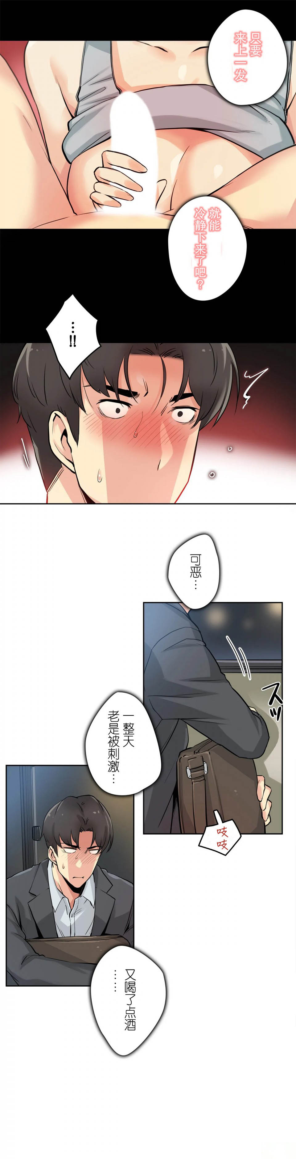 [韩国漫画] 代理部 剧情,熟女人妻,巨乳大奶#[29P]-22