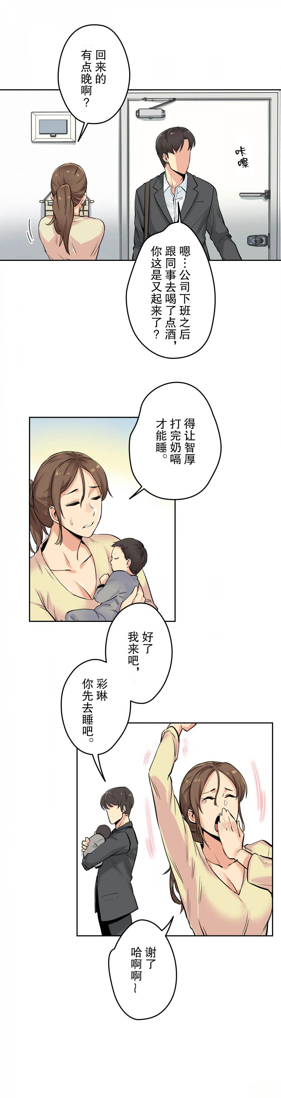 [韩国漫画] 代理部 剧情,熟女人妻,巨乳大奶#[29P]-25