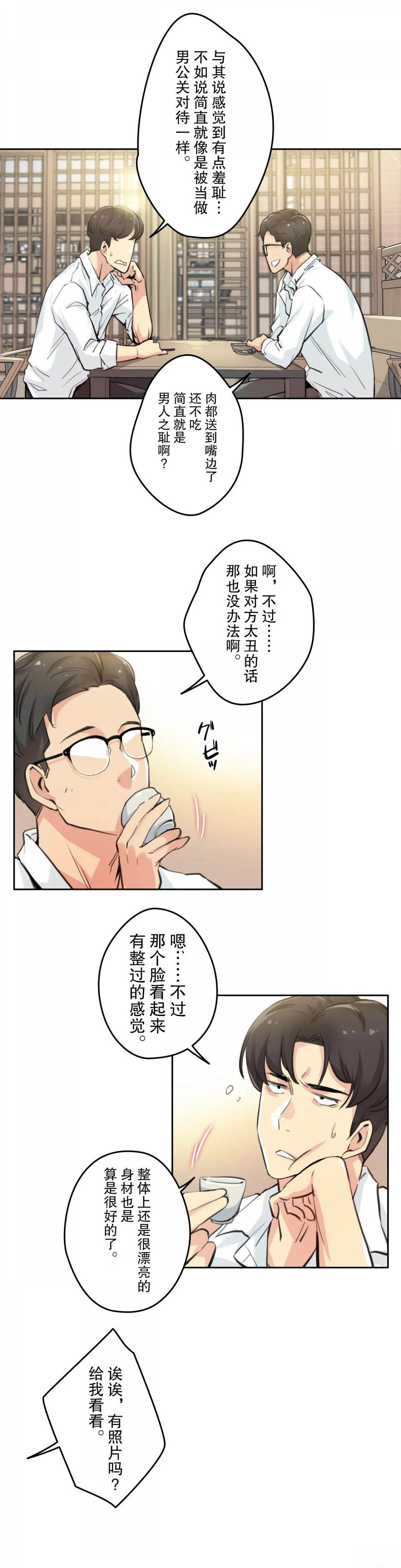 [韩国漫画] 代理部 剧情,熟女人妻,巨乳大奶#[29P]-3