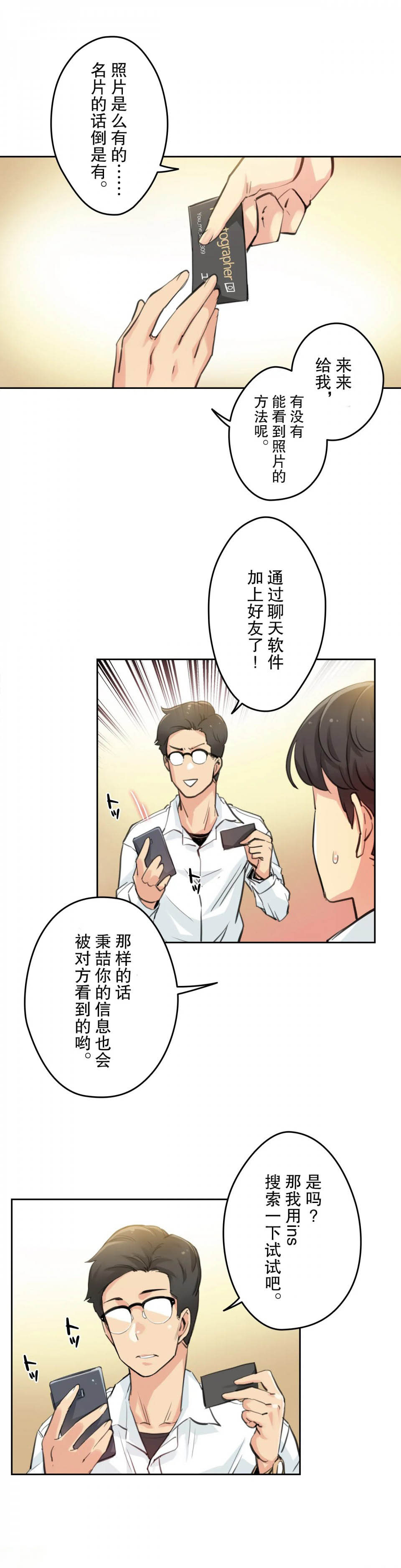 [韩国漫画] 代理部 剧情,熟女人妻,巨乳大奶#[29P]-4