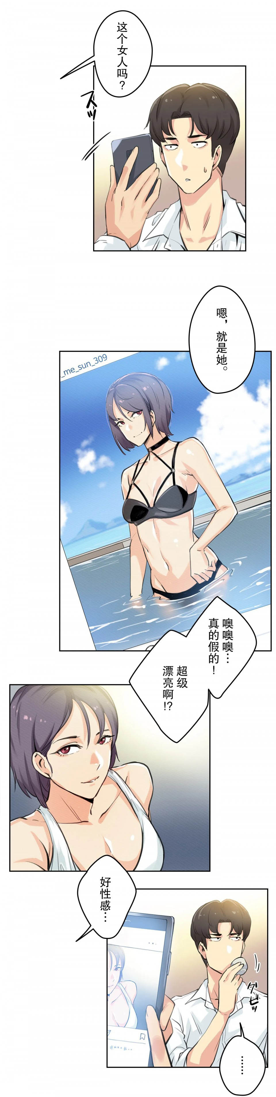 [韩国漫画] 代理部 剧情,熟女人妻,巨乳大奶#[29P]-5