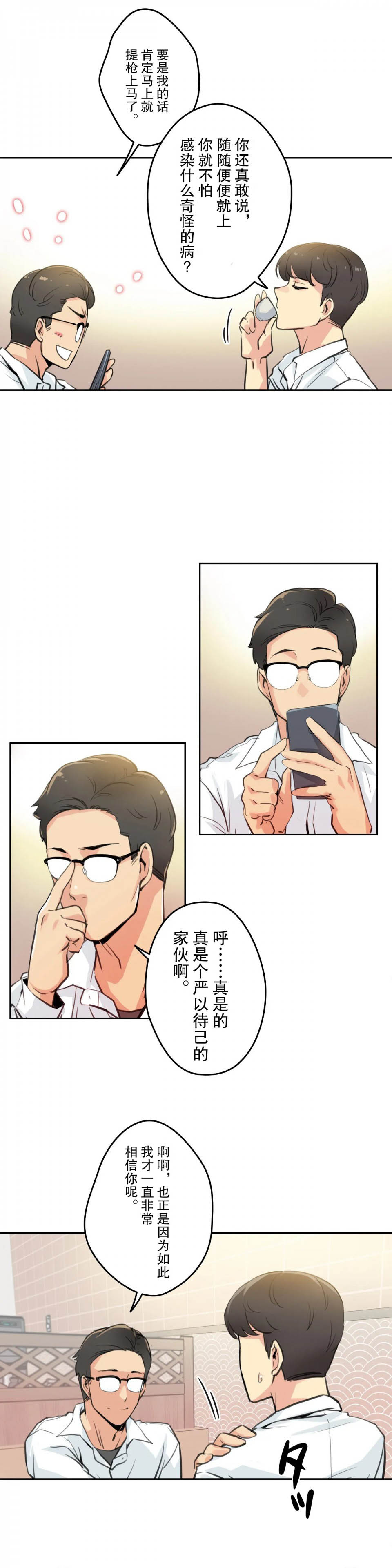 [韩国漫画] 代理部 剧情,熟女人妻,巨乳大奶#[29P]-6