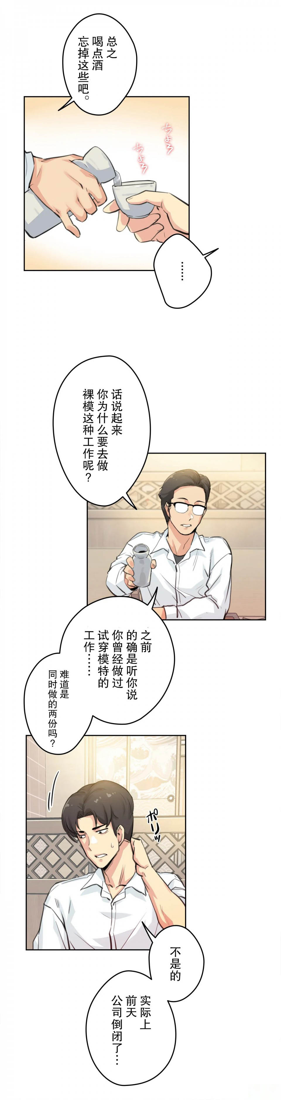 [韩国漫画] 代理部 剧情,熟女人妻,巨乳大奶#[29P]-7