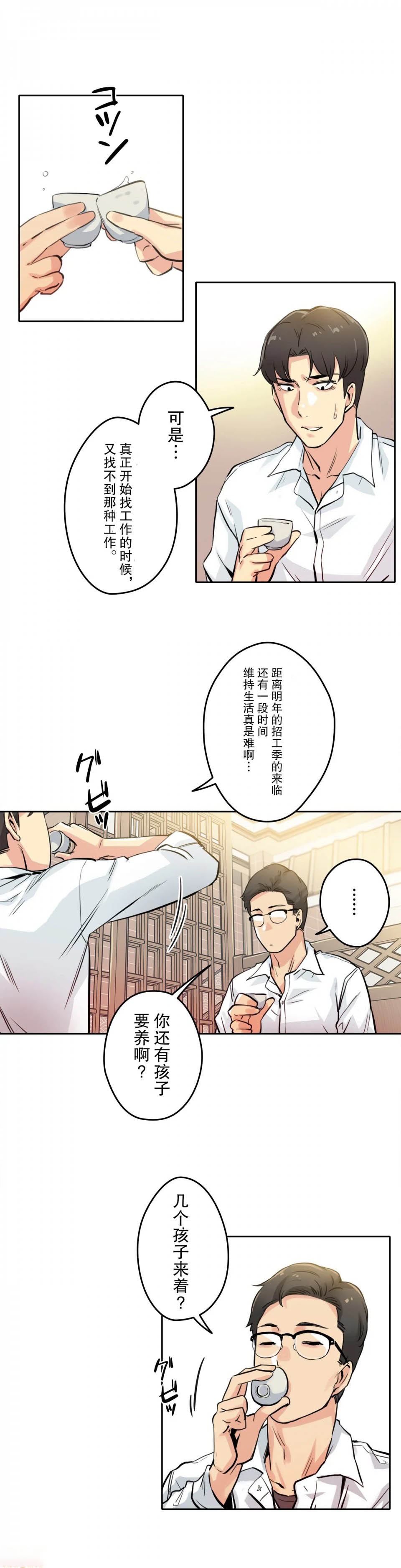 [韩国漫画] 代理部 剧情,熟女人妻,巨乳大奶#[29P]-9