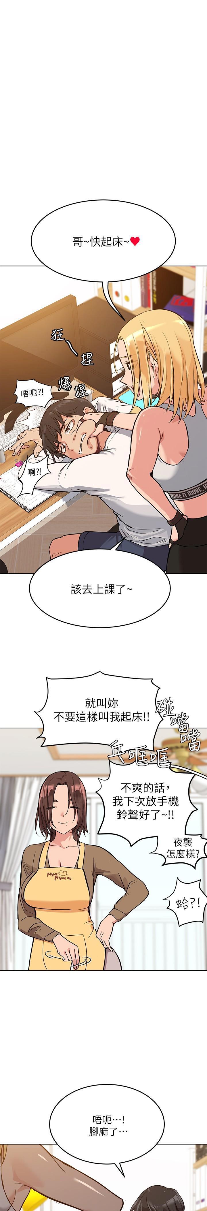 [韩国漫画] 要对妈妈保密唷 剧情,熟女人妻,巨乳大奶#[48P]-12