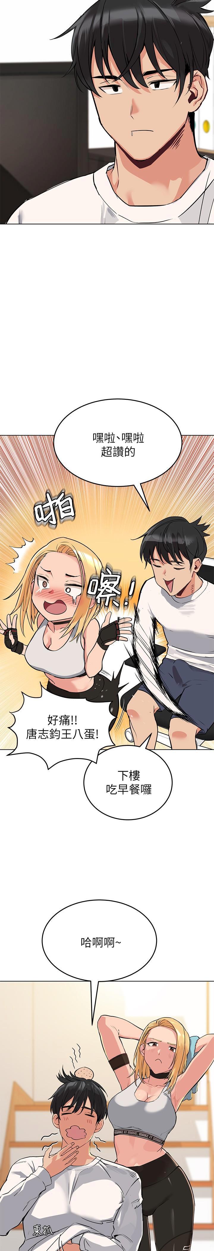 [韩国漫画] 要对妈妈保密唷 剧情,熟女人妻,巨乳大奶#[48P]-14