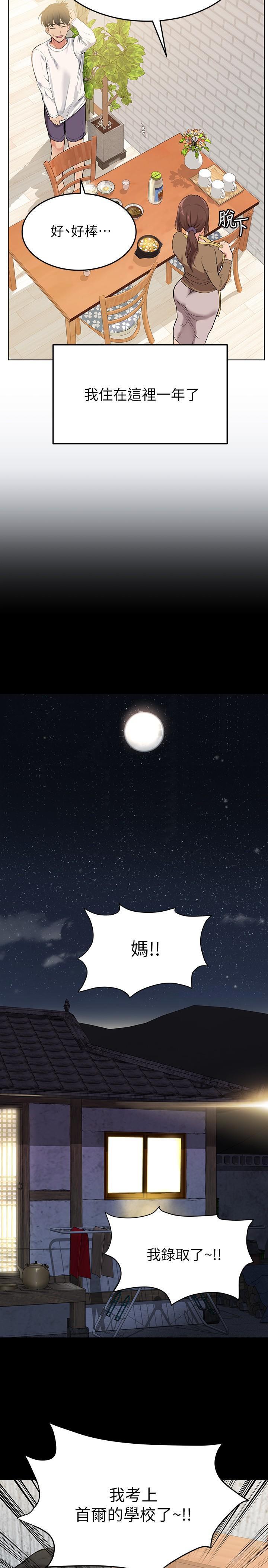 [韩国漫画] 要对妈妈保密唷 剧情,熟女人妻,巨乳大奶#[48P]-17