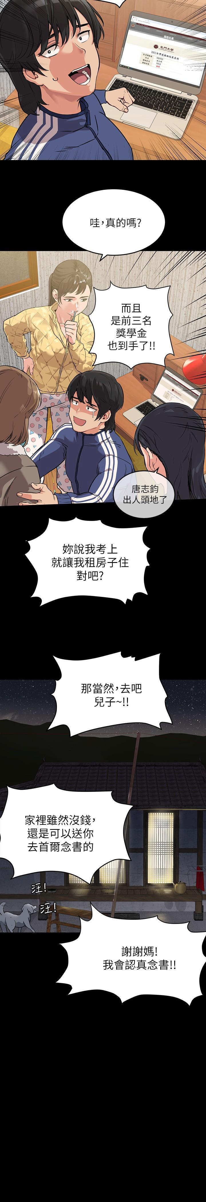 [韩国漫画] 要对妈妈保密唷 剧情,熟女人妻,巨乳大奶#[48P]-18