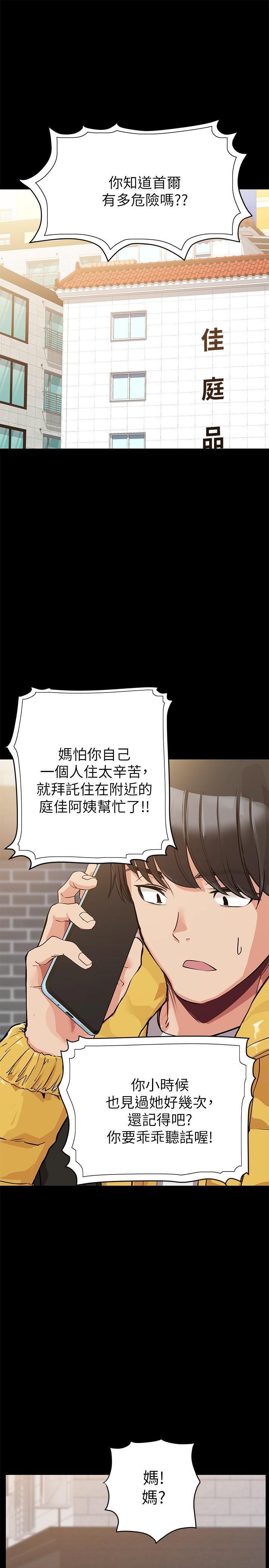 [韩国漫画] 要对妈妈保密唷 剧情,熟女人妻,巨乳大奶#[48P]-22