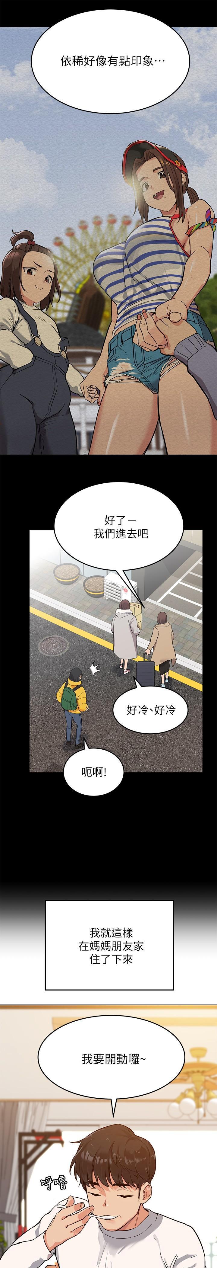 [韩国漫画] 要对妈妈保密唷 剧情,熟女人妻,巨乳大奶#[48P]-25
