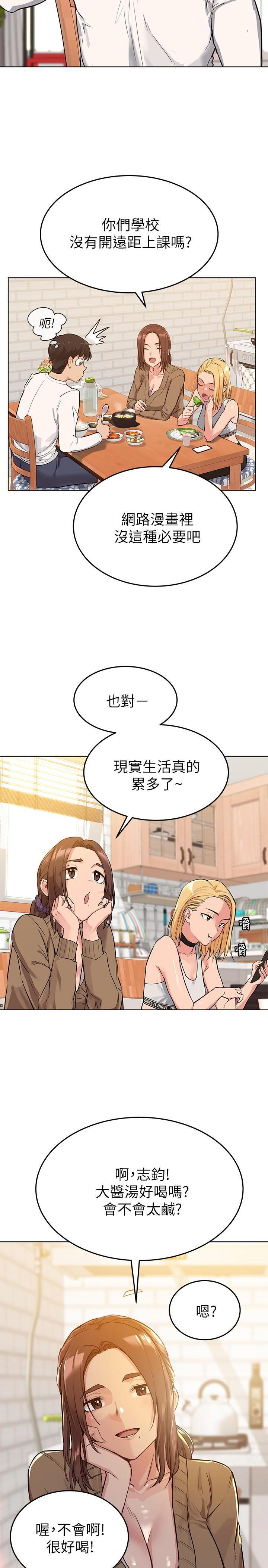 [韩国漫画] 要对妈妈保密唷 剧情,熟女人妻,巨乳大奶#[48P]-26