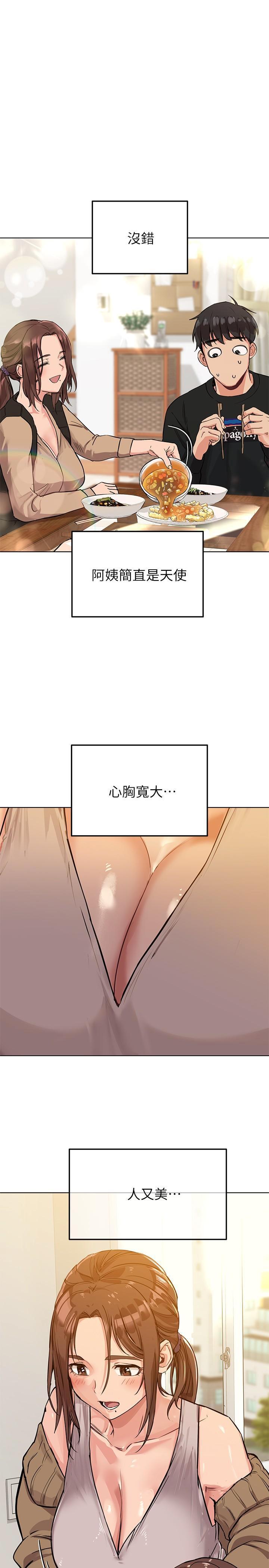 [韩国漫画] 要对妈妈保密唷 剧情,熟女人妻,巨乳大奶#[48P]-29