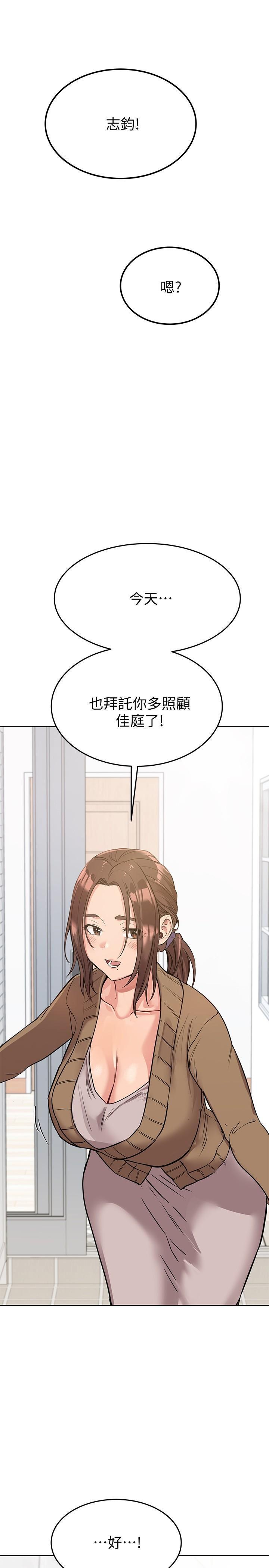 [韩国漫画] 要对妈妈保密唷 剧情,熟女人妻,巨乳大奶#[48P]-37