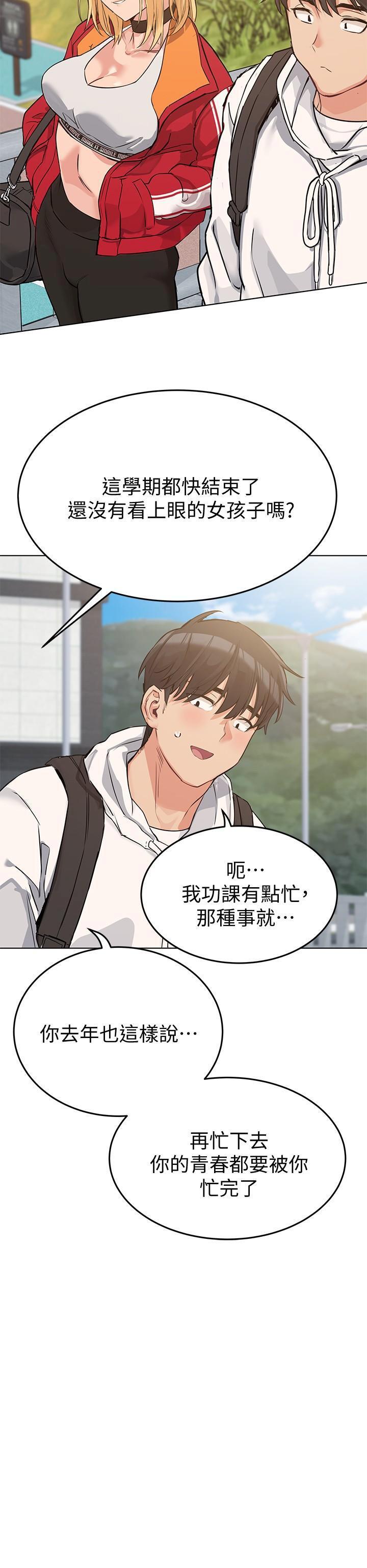 [韩国漫画] 要对妈妈保密唷 剧情,熟女人妻,巨乳大奶#[48P]-40