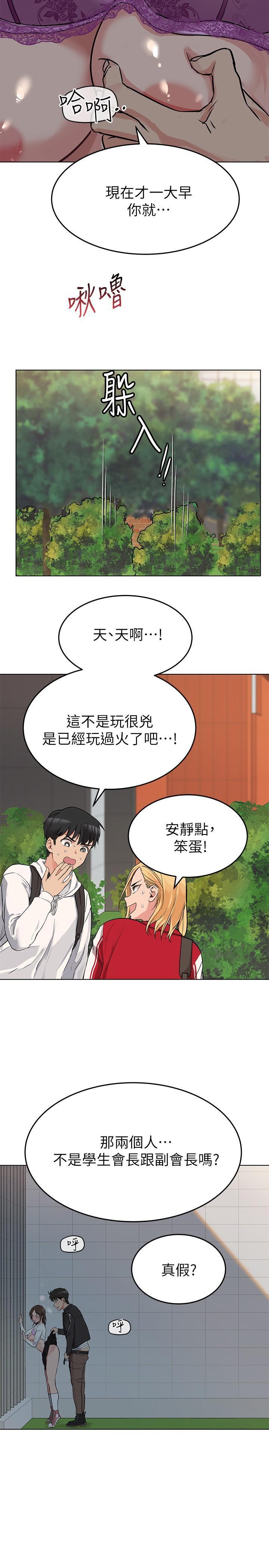 [韩国漫画] 要对妈妈保密唷 剧情,熟女人妻,巨乳大奶#[48P]-46