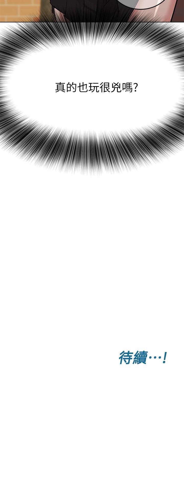 [韩国漫画] 要对妈妈保密唷 剧情,熟女人妻,巨乳大奶#[48P]-48