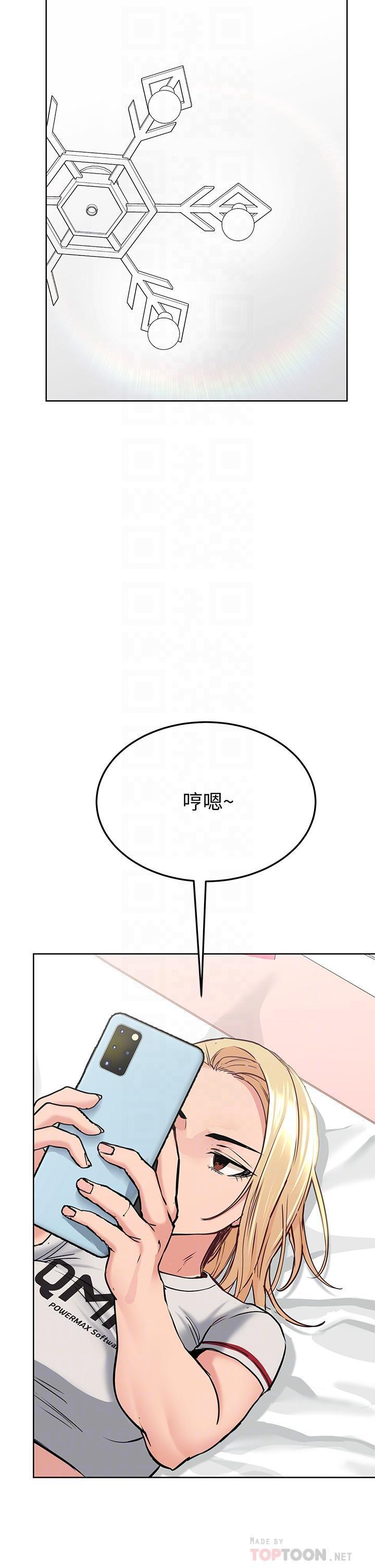 [韩国漫画] 要对妈妈保密唷 剧情,熟女人妻,巨乳大奶#[53P]-11