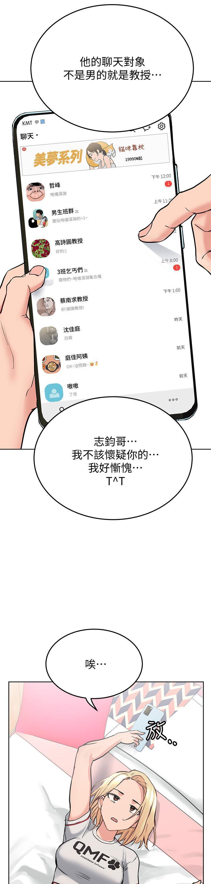 [韩国漫画] 要对妈妈保密唷 剧情,熟女人妻,巨乳大奶#[53P]-12