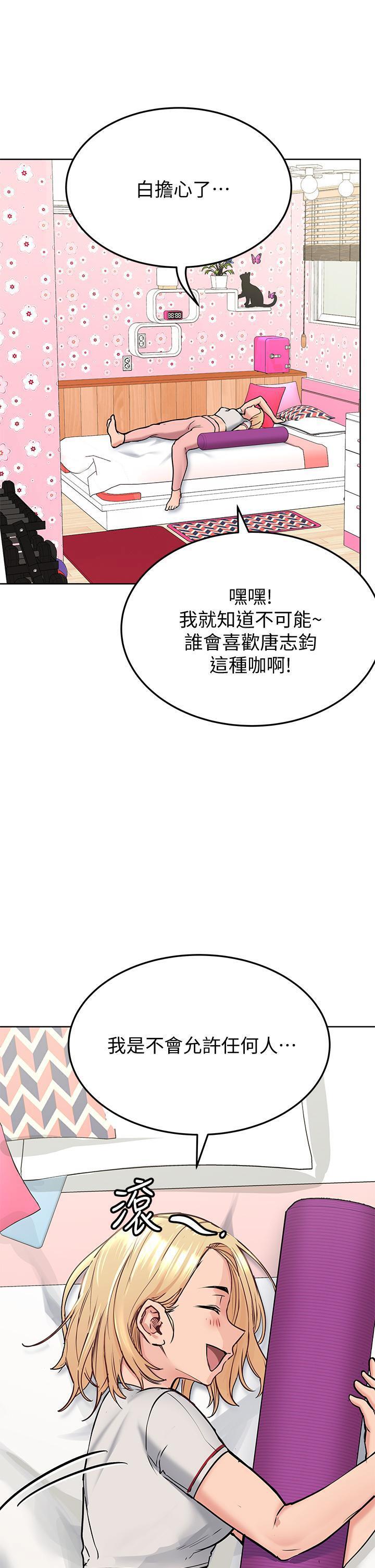 [韩国漫画] 要对妈妈保密唷 剧情,熟女人妻,巨乳大奶#[53P]-14