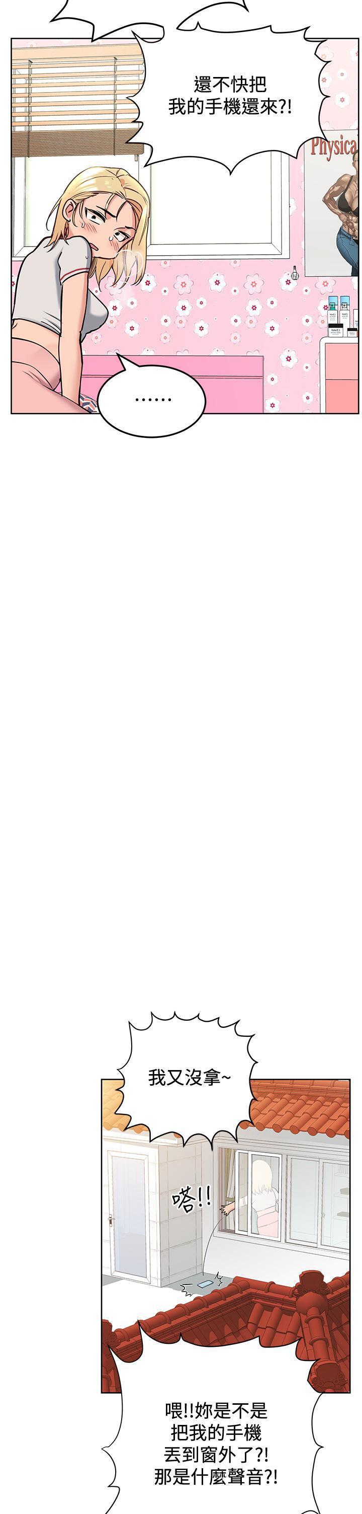 [韩国漫画] 要对妈妈保密唷 剧情,熟女人妻,巨乳大奶#[53P]-34