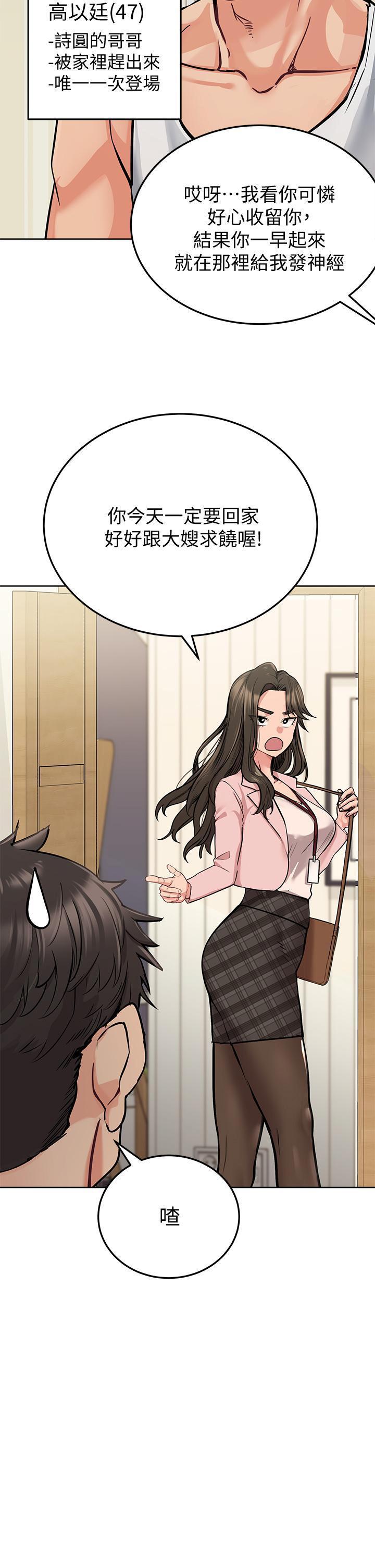 [韩国漫画] 要对妈妈保密唷 剧情,熟女人妻,巨乳大奶#[53P]-40