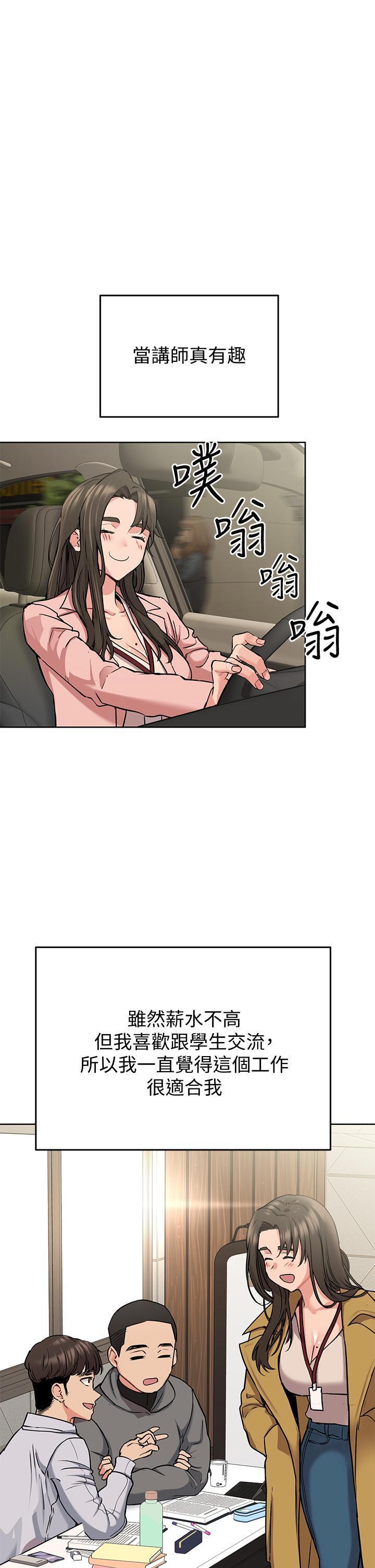 [韩国漫画] 要对妈妈保密唷 剧情,熟女人妻,巨乳大奶#[53P]-42