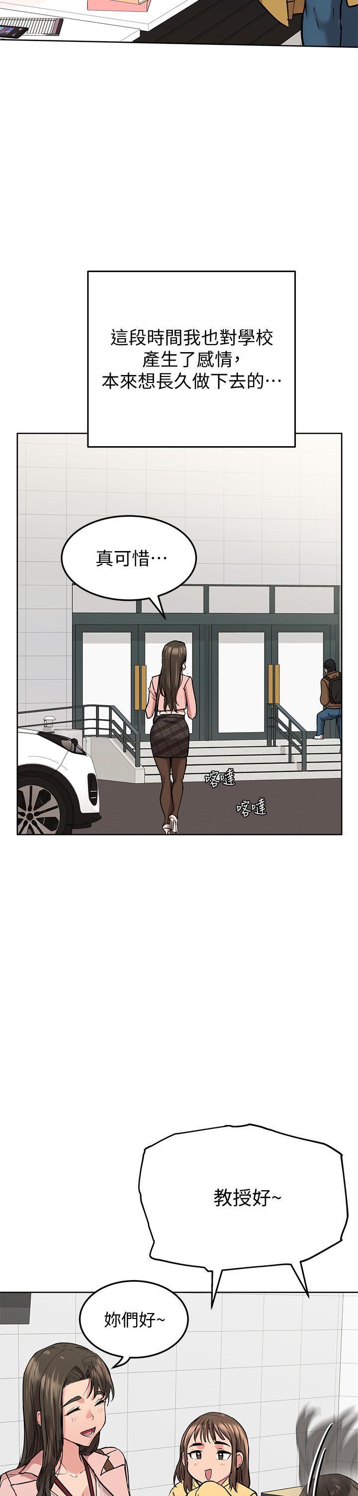 [韩国漫画] 要对妈妈保密唷 剧情,熟女人妻,巨乳大奶#[53P]-43