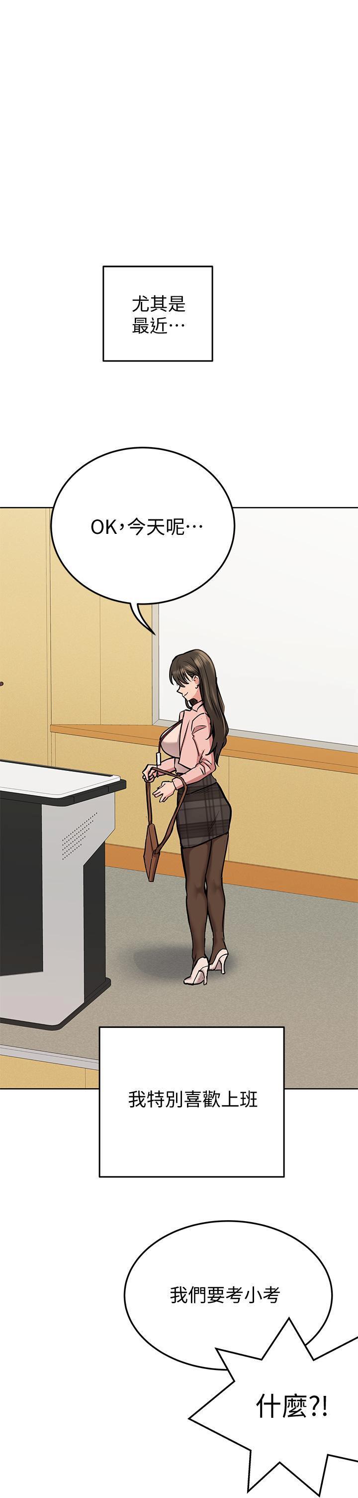 [韩国漫画] 要对妈妈保密唷 剧情,熟女人妻,巨乳大奶#[53P]-48