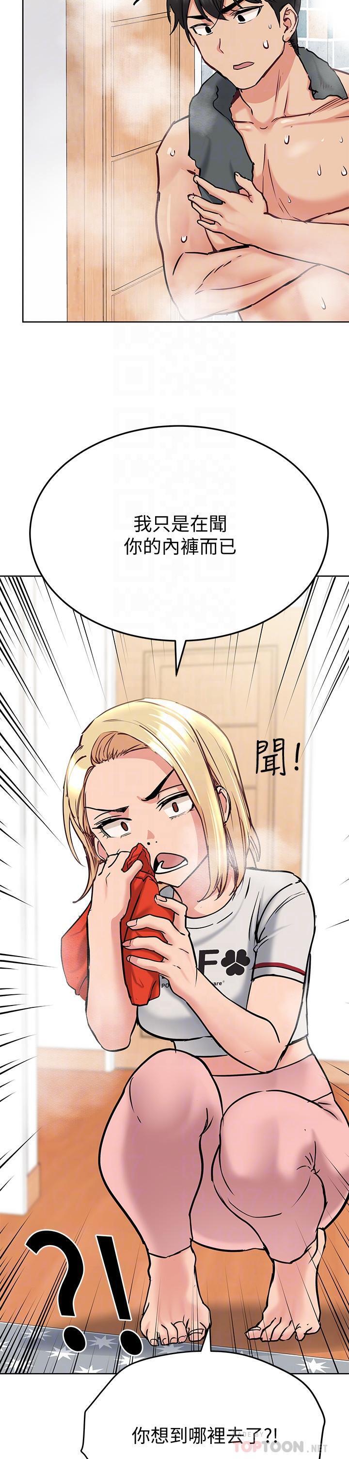 [韩国漫画] 要对妈妈保密唷 剧情,熟女人妻,巨乳大奶#[53P]-9