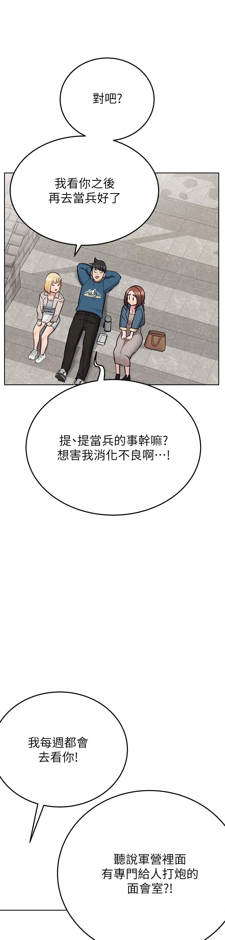 [韩国漫画] 要对妈妈保密唷 剧情,熟女人妻,巨乳大奶#[61P]-20