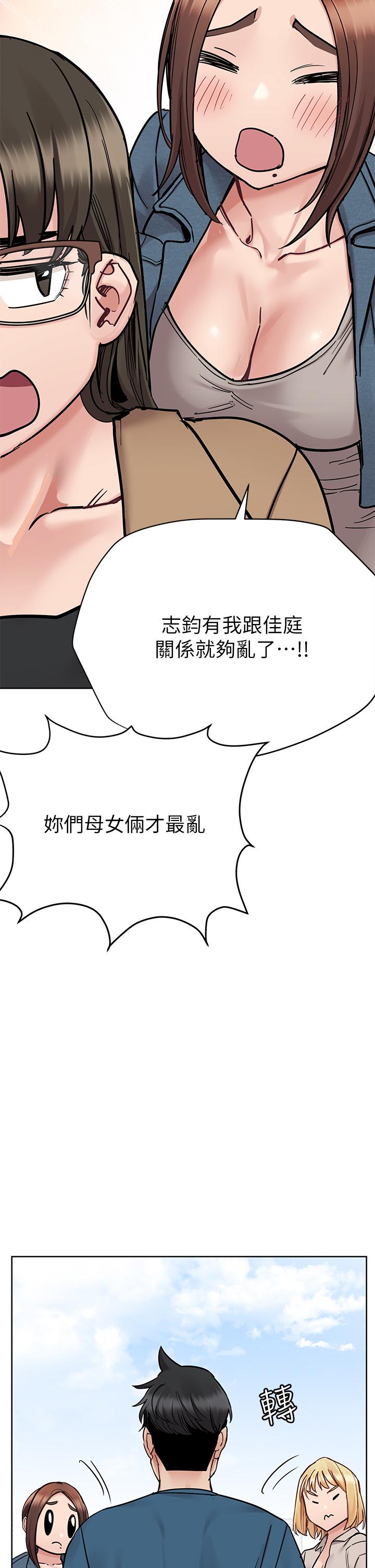 [韩国漫画] 要对妈妈保密唷 剧情,熟女人妻,巨乳大奶#[61P]-38