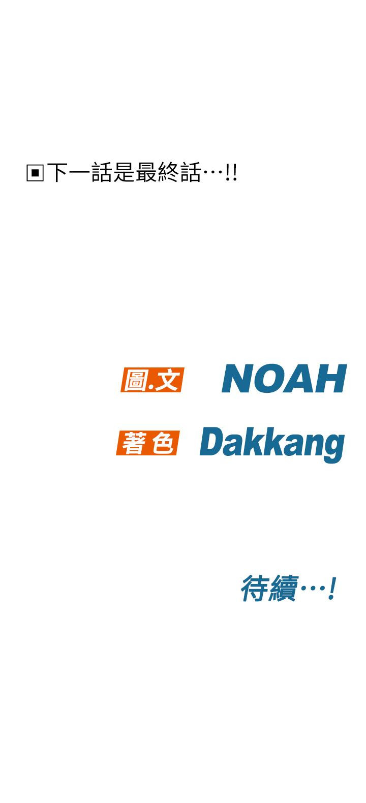 [韩国漫画] 要对妈妈保密唷 剧情,熟女人妻,巨乳大奶#[61P]-61