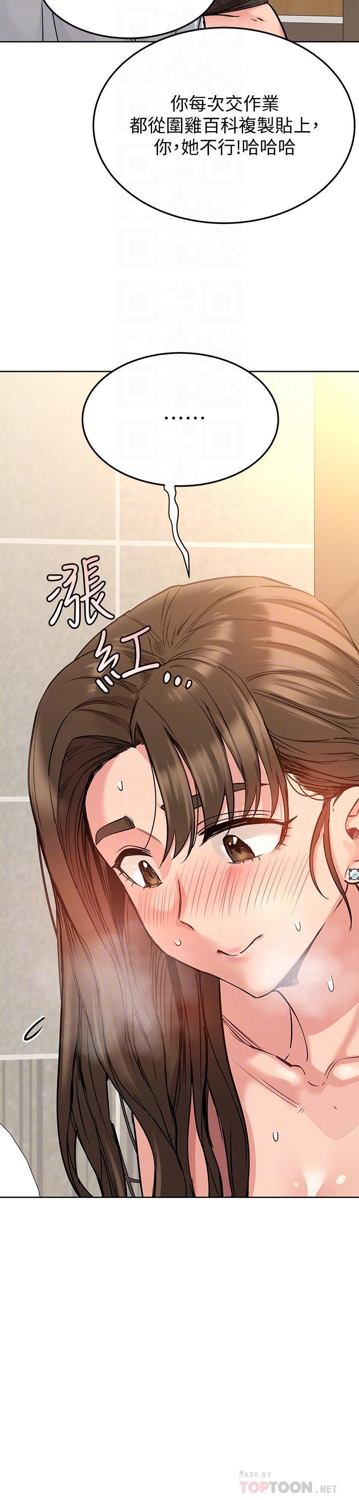 [韩国漫画] 要对妈妈保密唷 剧情,熟女人妻,巨乳大奶#[47P]-10