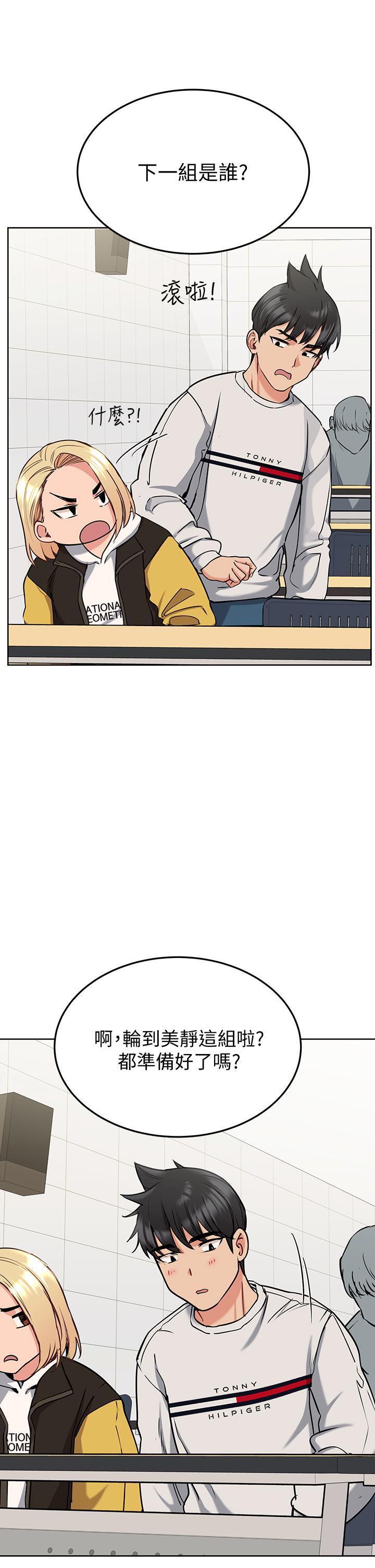 [韩国漫画] 要对妈妈保密唷 剧情,熟女人妻,巨乳大奶#[47P]-19