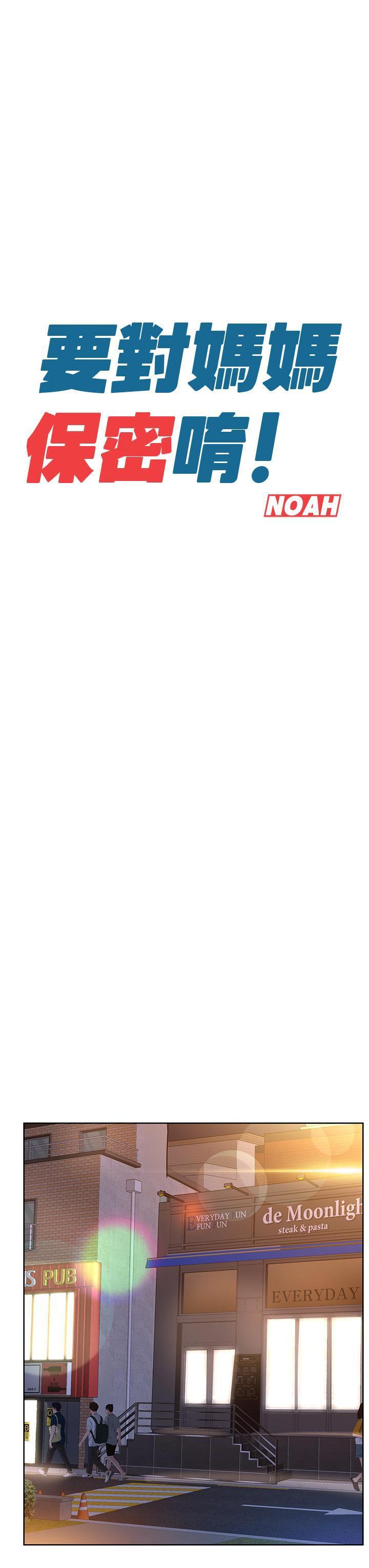 [韩国漫画] 要对妈妈保密唷 剧情,熟女人妻,巨乳大奶#[47P]-26