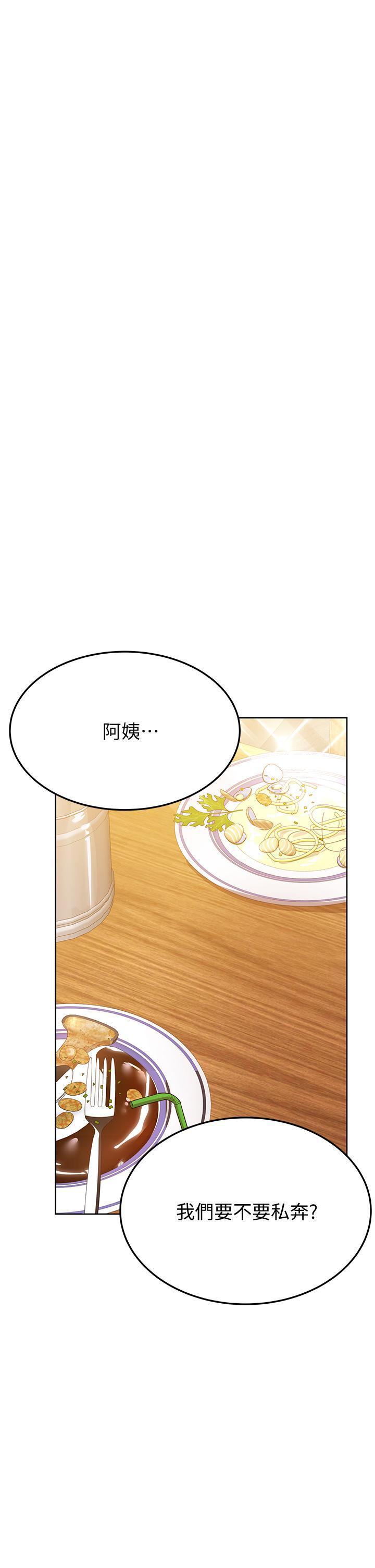 [韩国漫画] 要对妈妈保密唷 剧情,熟女人妻,巨乳大奶#[47P]-27