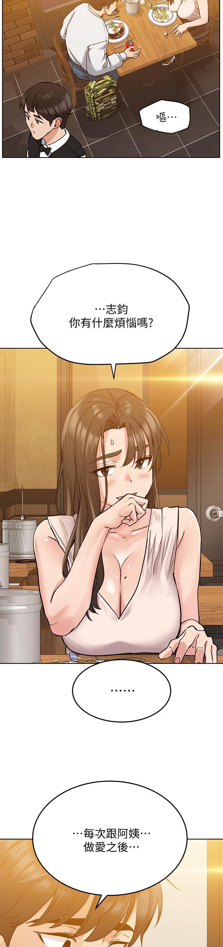 [韩国漫画] 要对妈妈保密唷 剧情,熟女人妻,巨乳大奶#[47P]-29