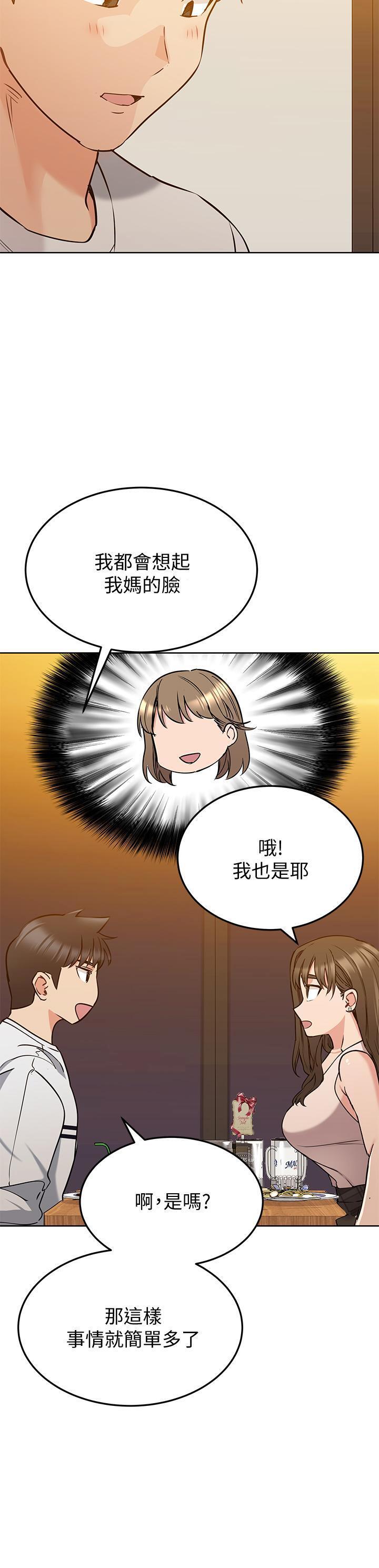 [韩国漫画] 要对妈妈保密唷 剧情,熟女人妻,巨乳大奶#[47P]-30
