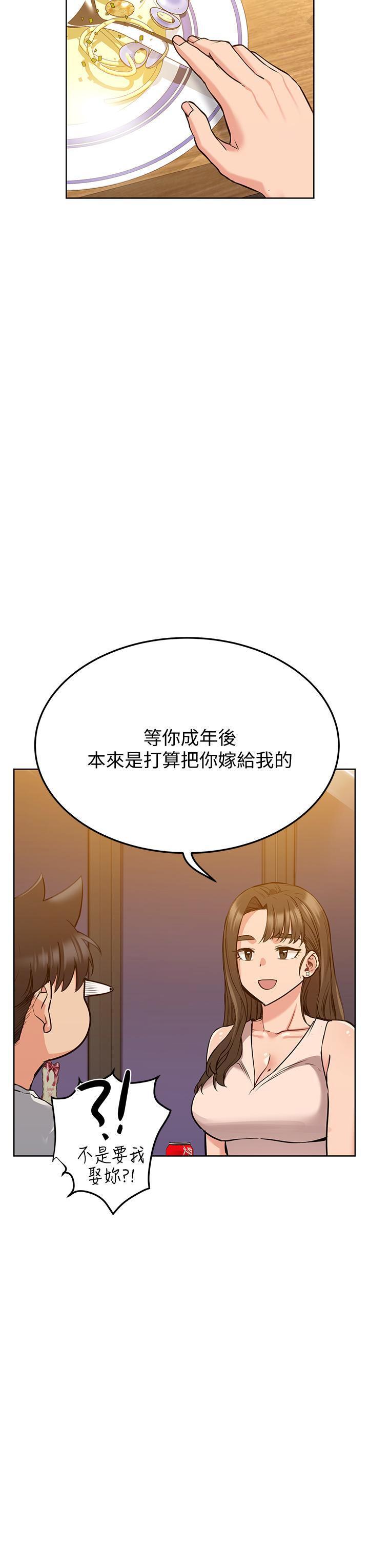 [韩国漫画] 要对妈妈保密唷 剧情,熟女人妻,巨乳大奶#[47P]-33