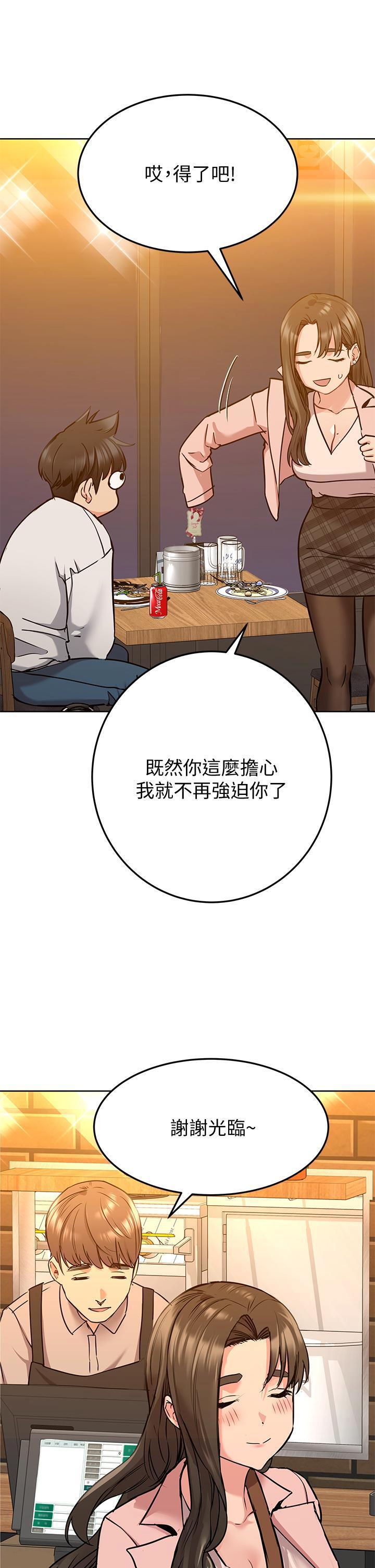 [韩国漫画] 要对妈妈保密唷 剧情,熟女人妻,巨乳大奶#[47P]-39