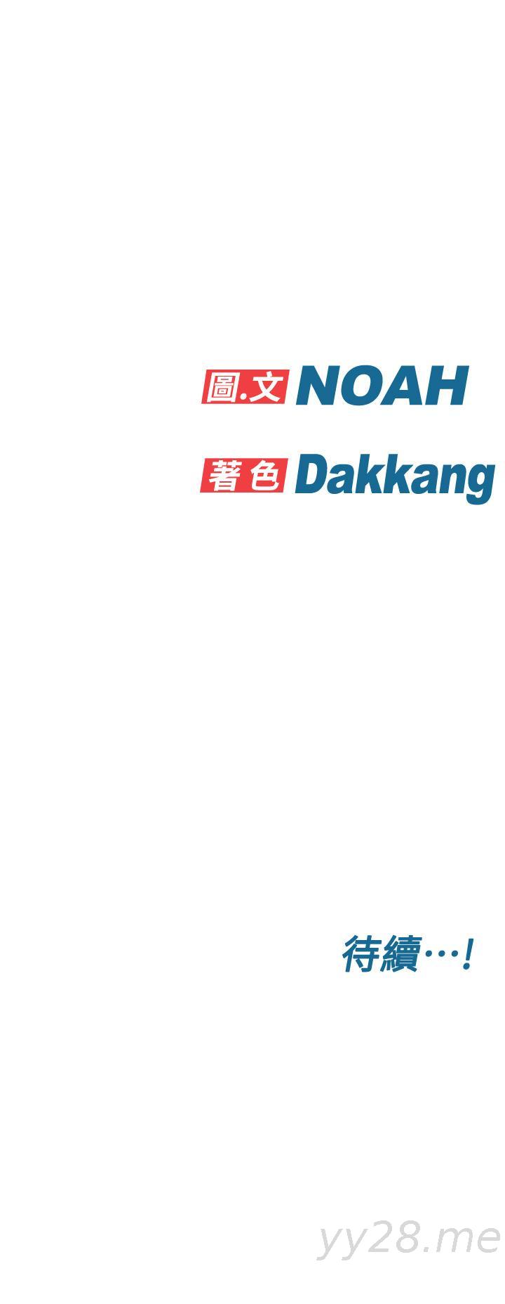 [韩国漫画] 要对妈妈保密唷 剧情,熟女人妻,巨乳大奶#[47P]-47