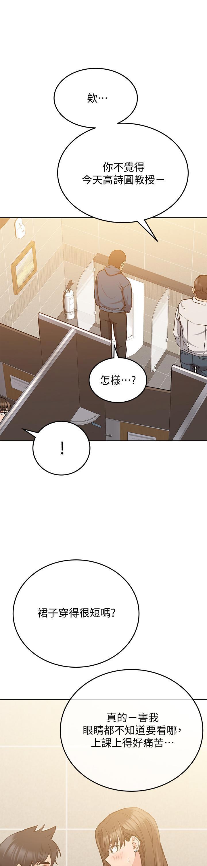 [韩国漫画] 要对妈妈保密唷 剧情,熟女人妻,巨乳大奶#[47P]-7