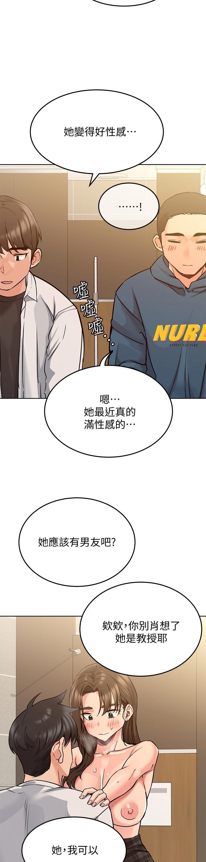 [韩国漫画] 要对妈妈保密唷 剧情,熟女人妻,巨乳大奶#[47P]-9