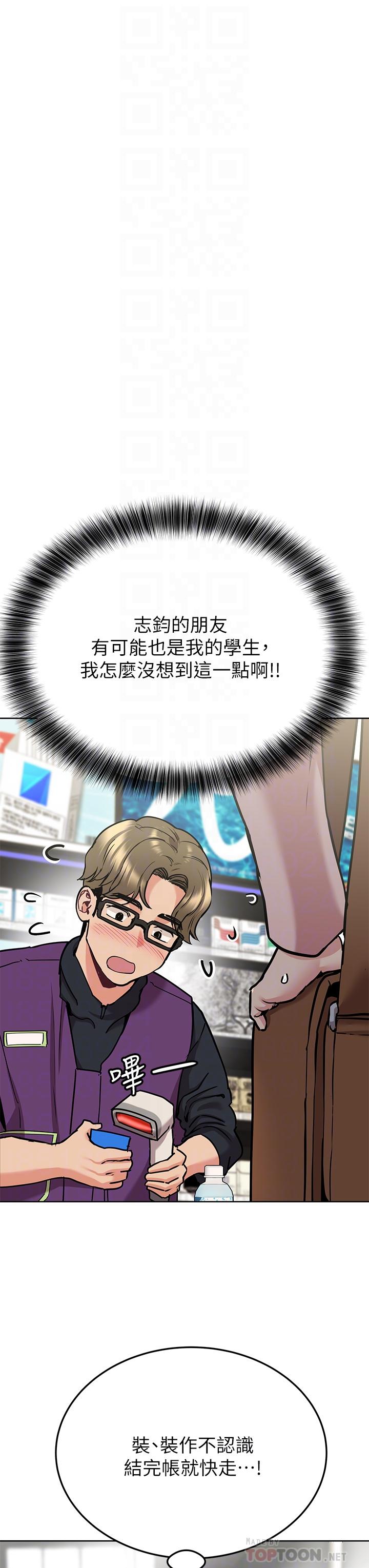 [韩国漫画] 要对妈妈保密唷 剧情,熟女人妻,巨乳大奶#[54P]-16