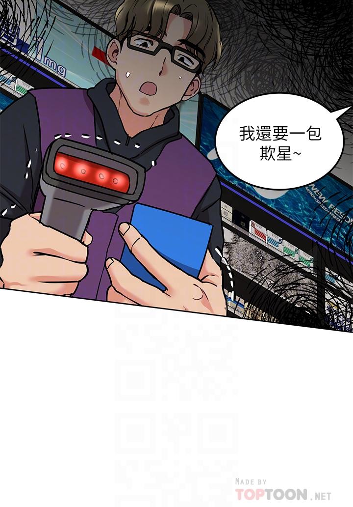 [韩国漫画] 要对妈妈保密唷 剧情,熟女人妻,巨乳大奶#[54P]-18