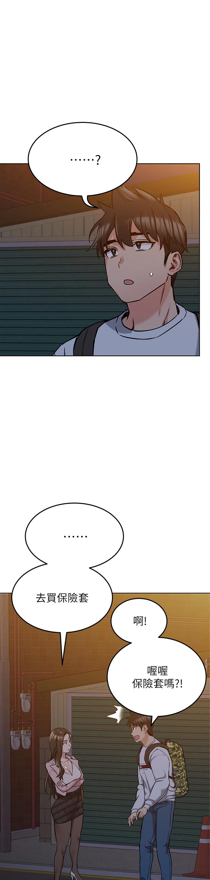 [韩国漫画] 要对妈妈保密唷 剧情,熟女人妻,巨乳大奶#[54P]-2