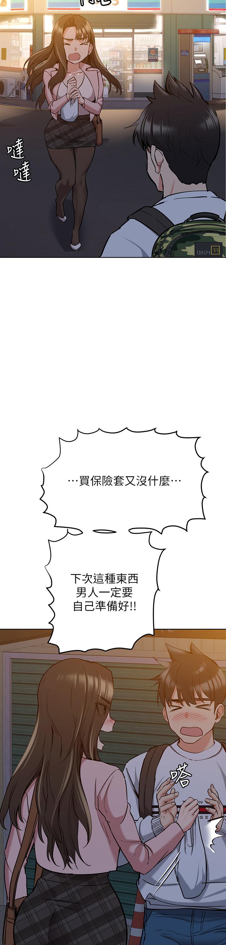 [韩国漫画] 要对妈妈保密唷 剧情,熟女人妻,巨乳大奶#[54P]-23