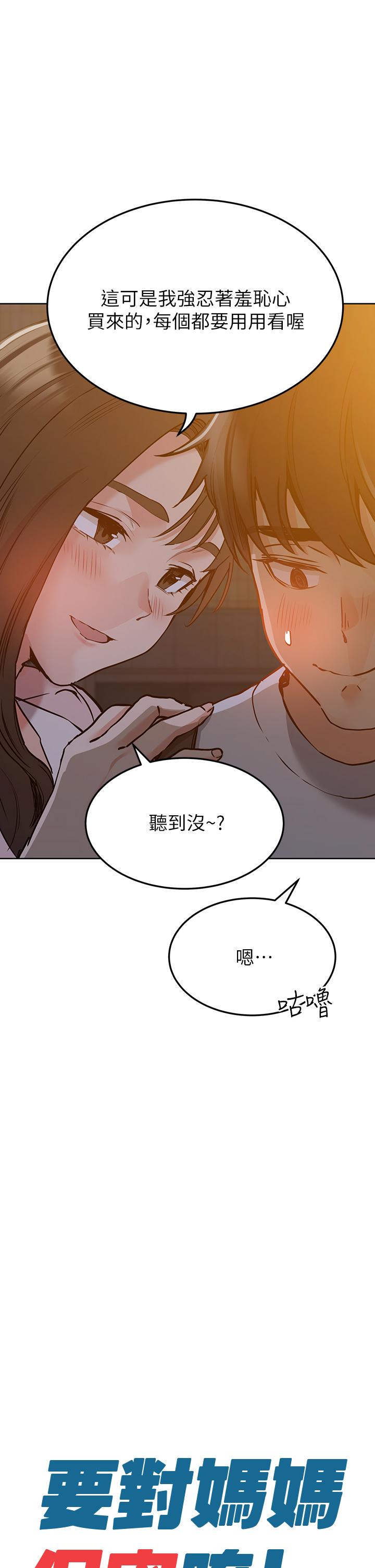[韩国漫画] 要对妈妈保密唷 剧情,熟女人妻,巨乳大奶#[54P]-25