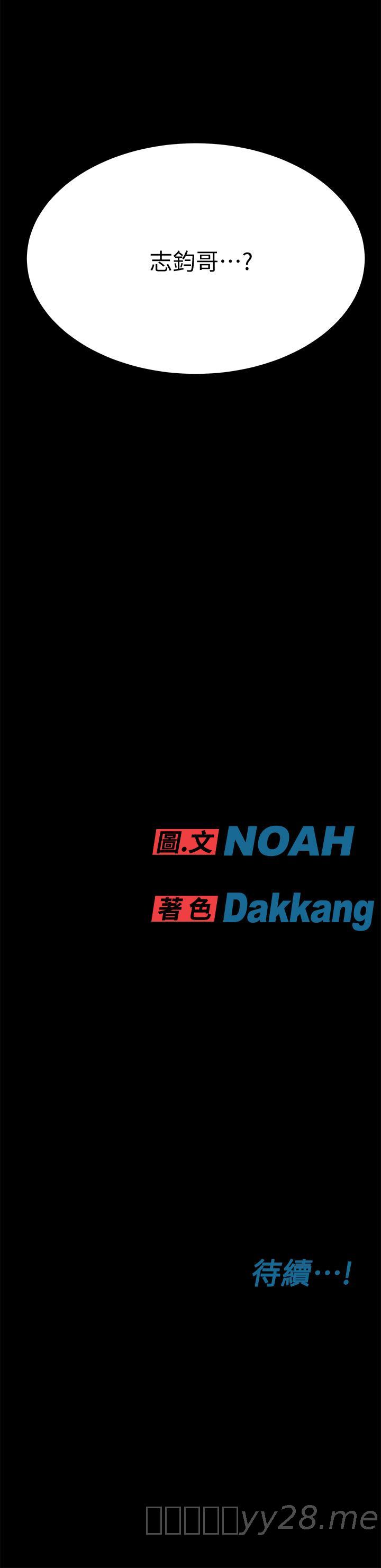 [韩国漫画] 要对妈妈保密唷 剧情,熟女人妻,巨乳大奶#[54P]-54