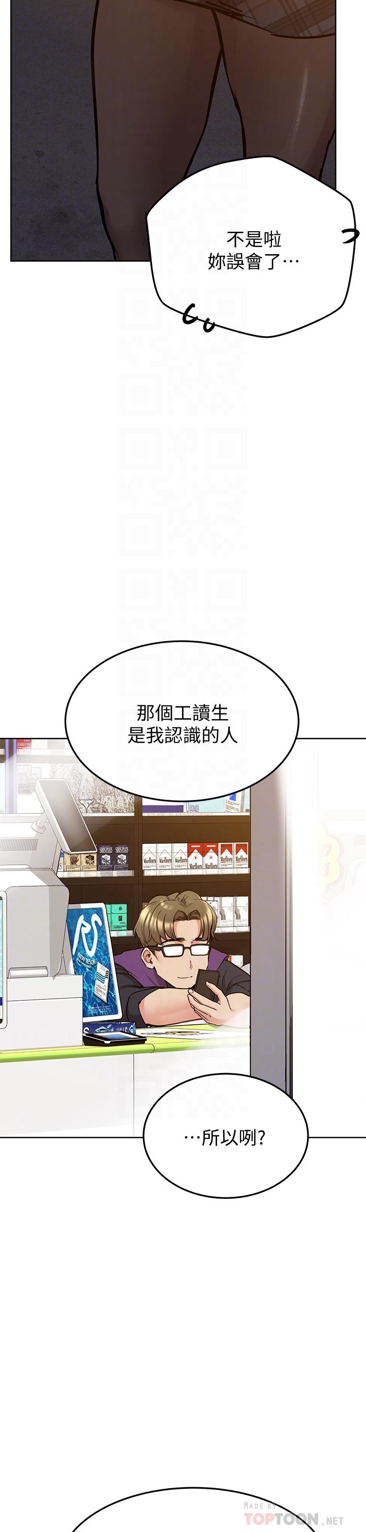 [韩国漫画] 要对妈妈保密唷 剧情,熟女人妻,巨乳大奶#[54P]-8